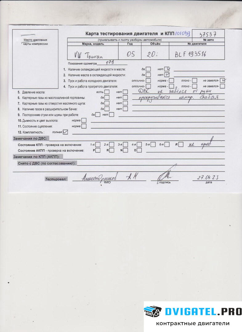 Двигатель Volkswagen Touran 2003 - 2006 BLF 1.6 л., Бензин, FSI, артикул 8387735