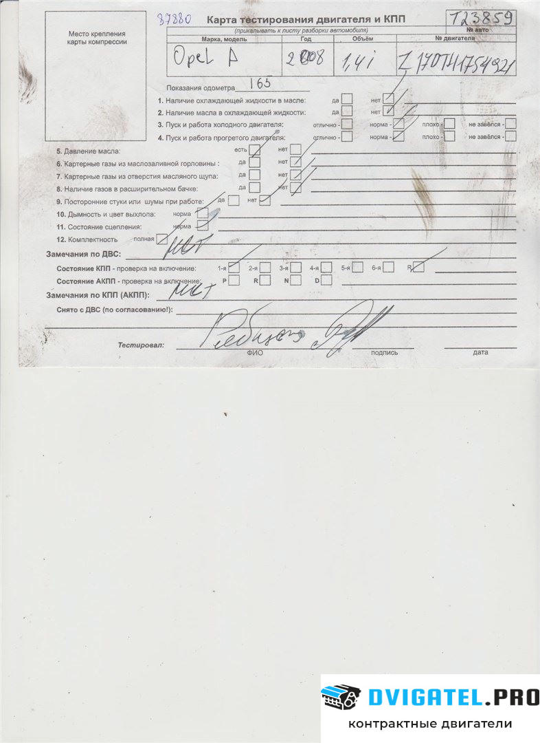 Двигатель Opel Astra H 2004 - 2010 Z17DTH 1.7 л., Дизель, CDTI, артикул 6863846