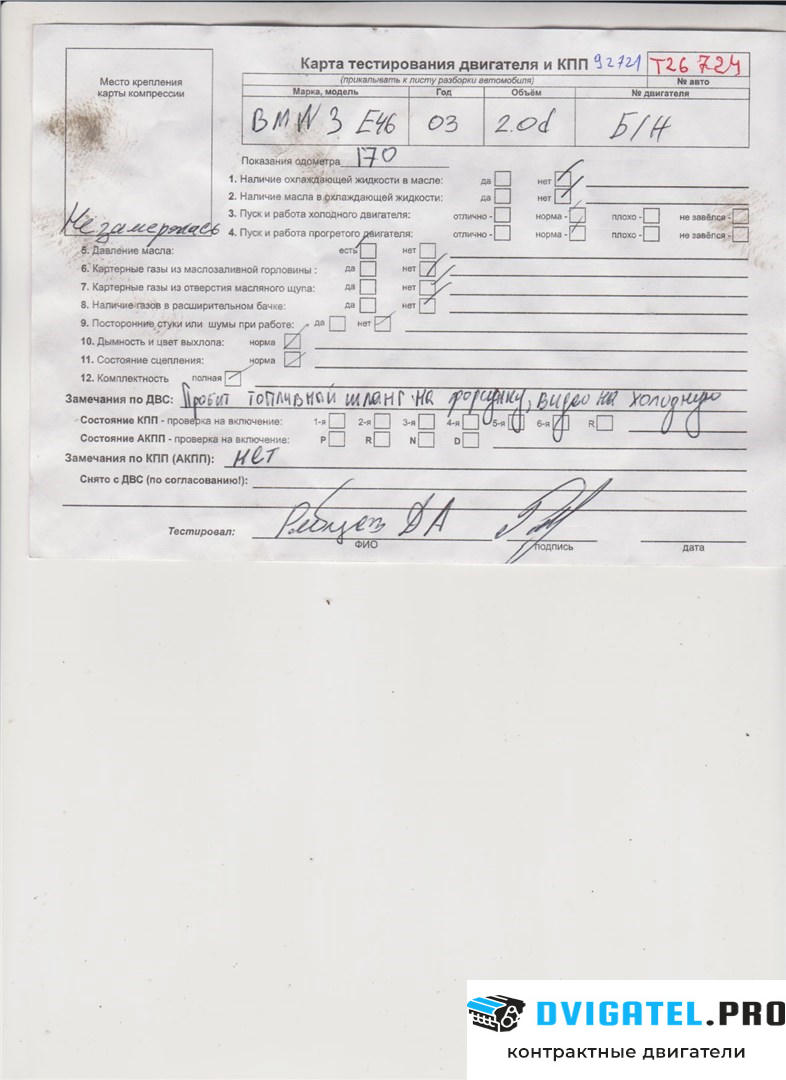 Двигатель BMW 3 E46 1998 - 2005 204D4 2 л., Дизель, Турбо, артикул 7264219