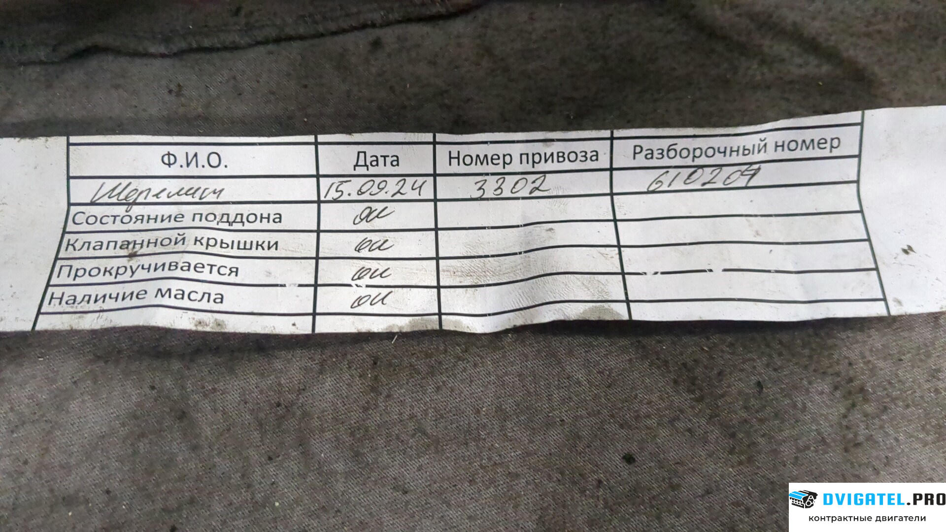 Двигатель Volkswagen Passat 5 2000 - 2005 BGW 2 л., Дизель, TDI, артикул 9251440