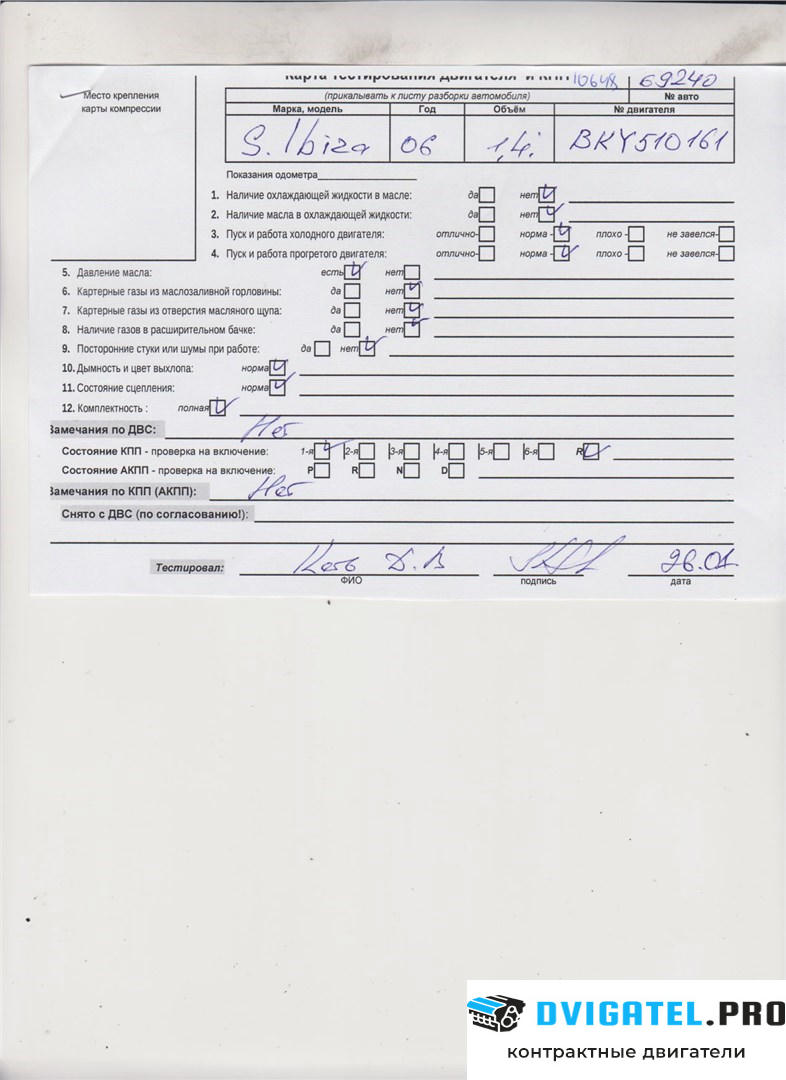 Двигатель Seat Ibiza 3 2001 - 2006 BKY 1.4 л., Бензин, Инжектор, артикул 7964071
