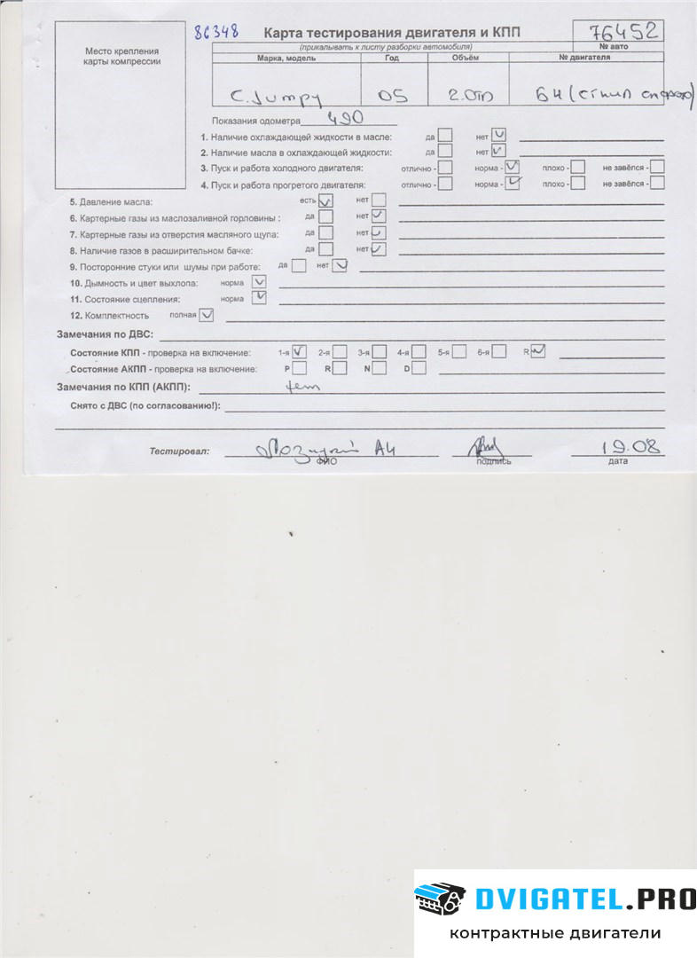 Двигатель Citroen Jumpy (Dispatch) 2007 - 2016 RHG, RHK 2 л., Дизель, HDI, артикул 6720083