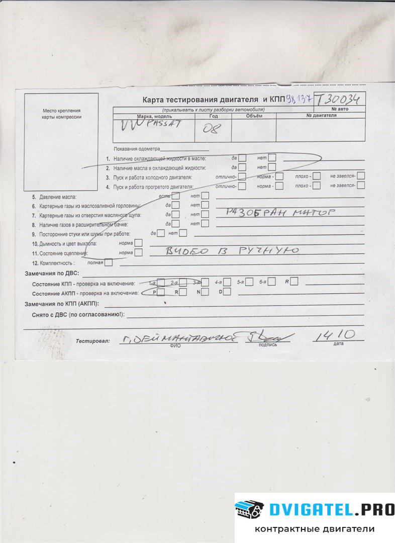 Двигатель Volkswagen Passat 6 2005 - 2010 CBAB 2 л., Дизель, TDI, артикул 7887008