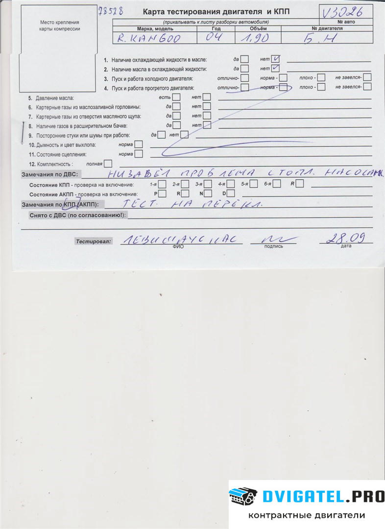 Двигатель Renault Kangoo 1998 - 2008 K9K 704 1.5 л., Дизель, DCI, артикул 6018629