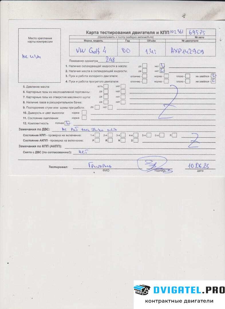 Двигатель Volkswagen Golf 4 1997 - 2005 AXP 1.4 л., Бензин, Инжектор, артикул 8352357